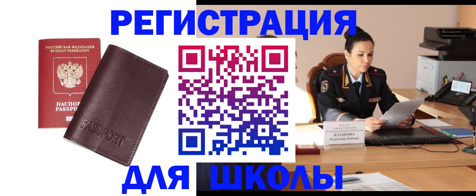 временная регистрация законно в Азнакаево