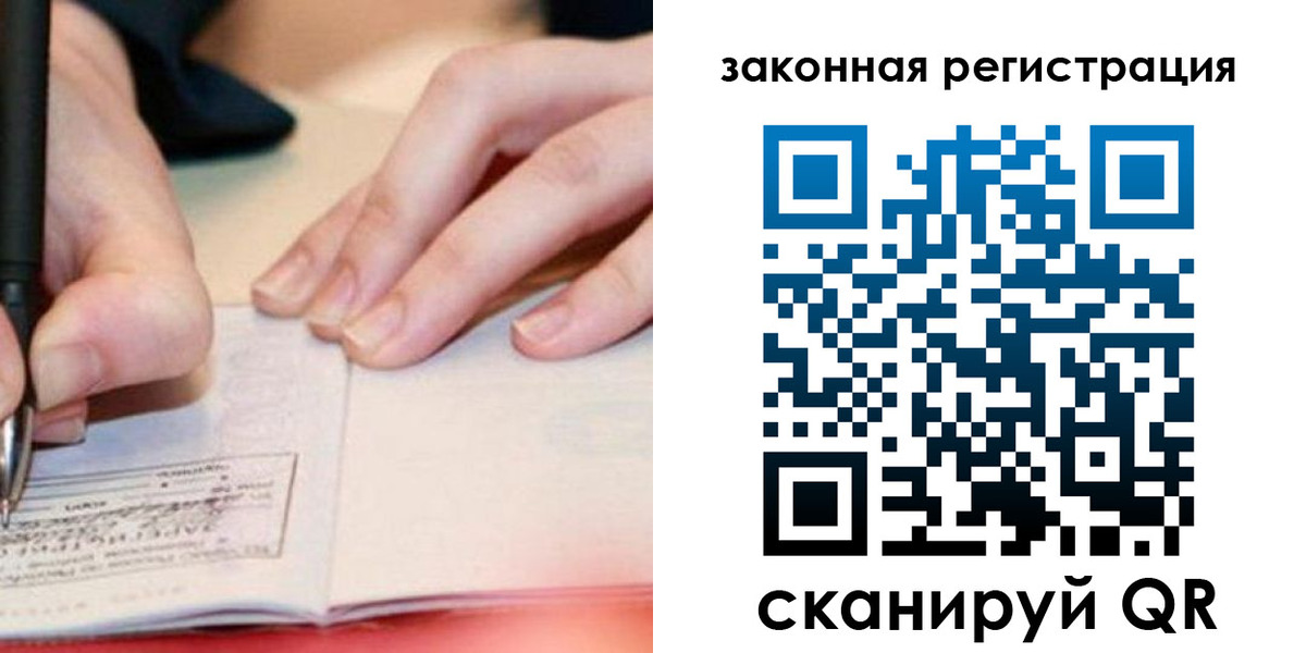 прописка штамп в Азнакаево