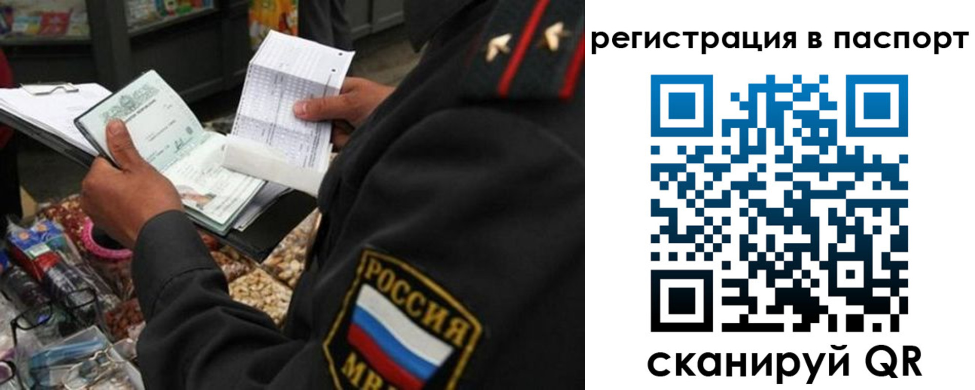 прописка в квартире в Азнакаево