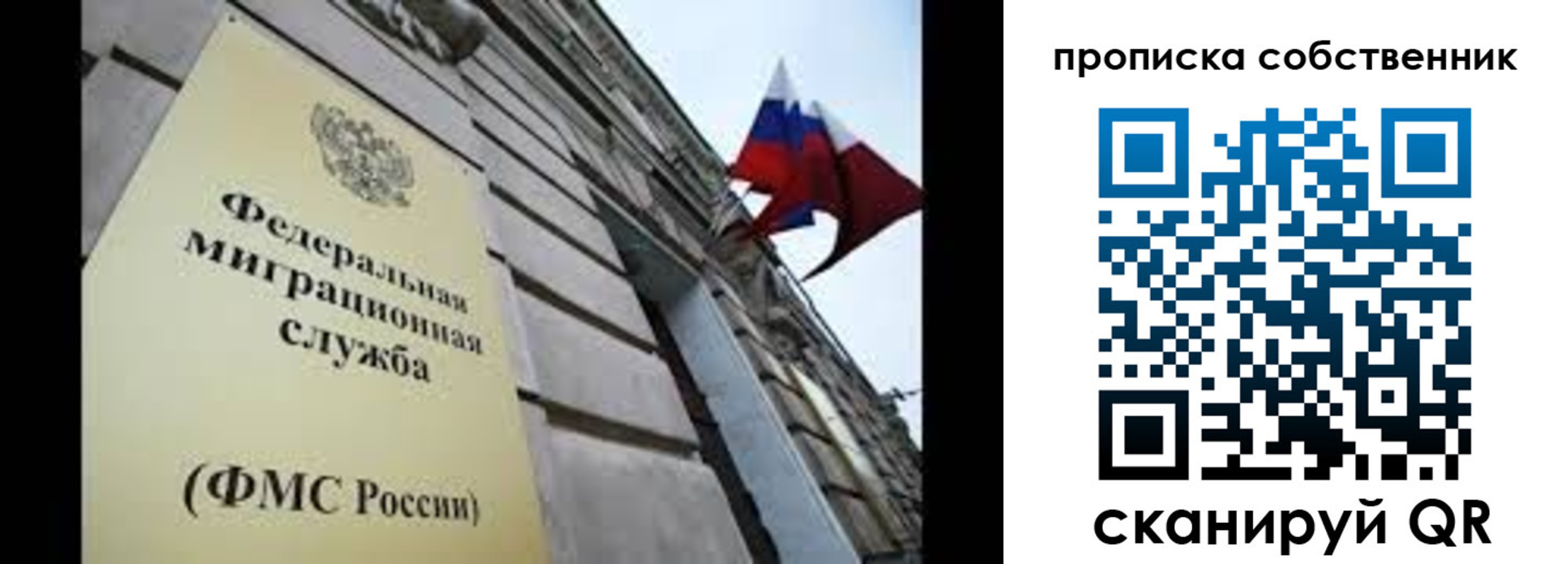 прописка гарантия в Азнакаево