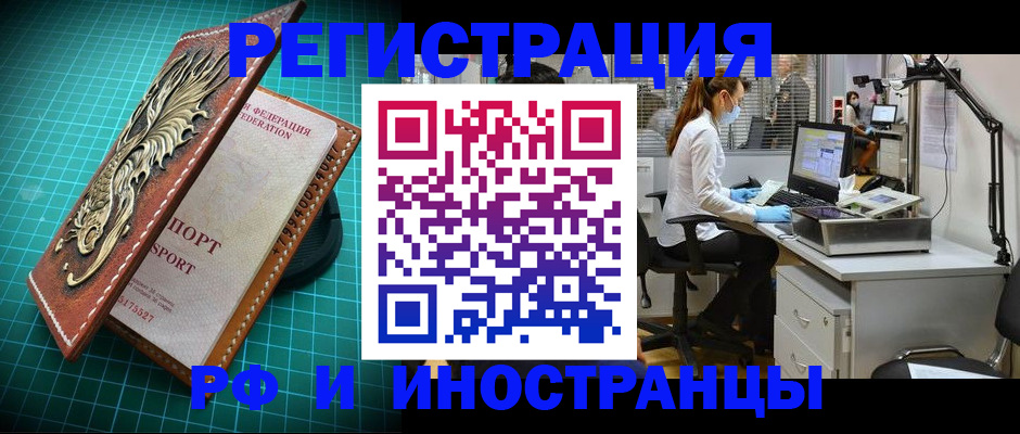 временная регистрация в квартире в Азнакаево