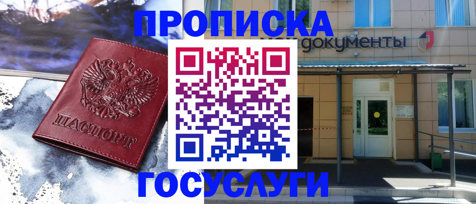 временная регистрация 2025 в Азнакаево