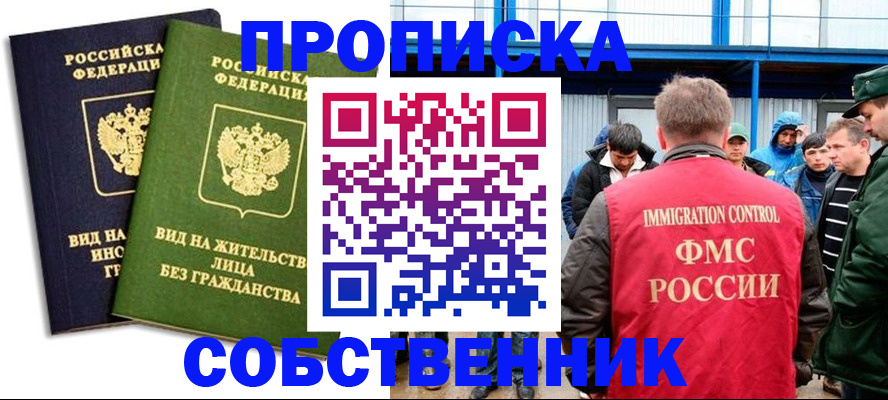 временная регистрация 2025 в Азнакаево