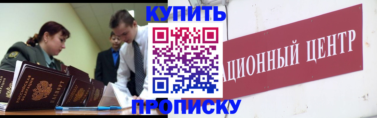 прописка поиск в Азнакаево