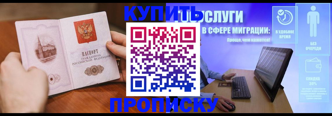 временная регистрация поиск в Азнакаево