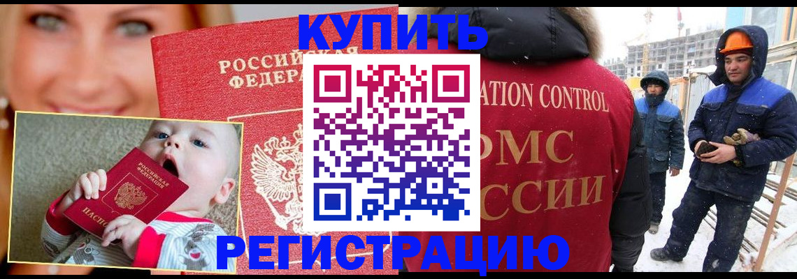 регистрация в Азнакаево