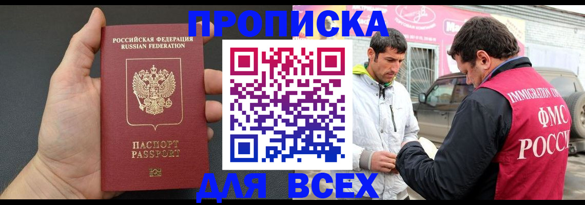 пропишу в квартире в Азнакаево