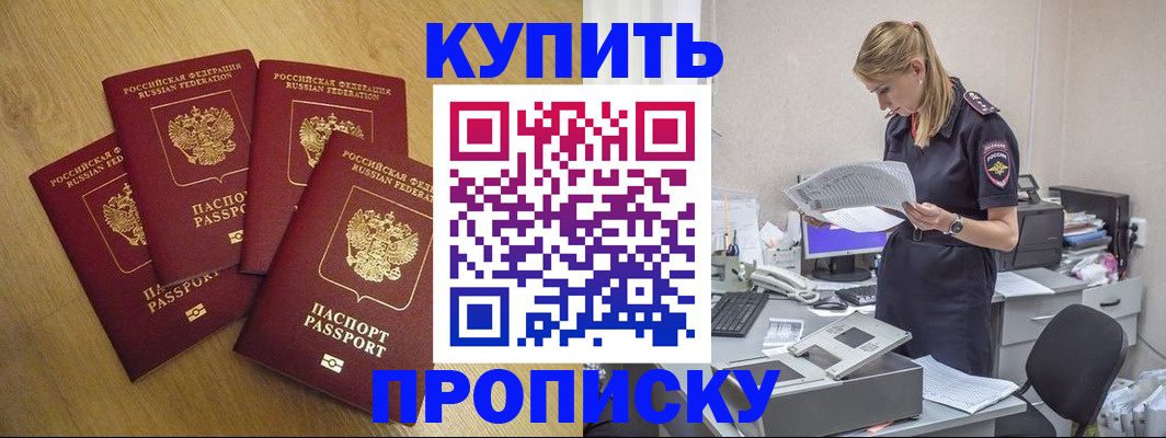 прописка для кредита в Азнакаево